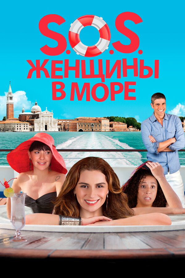Постер сериала